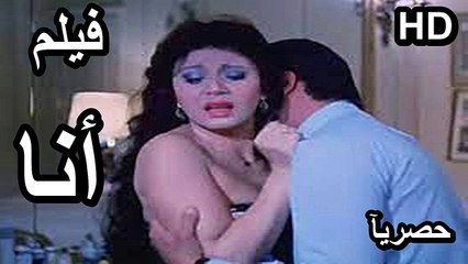 HD فيلم | أنا مديحة كامل فريد شوقى