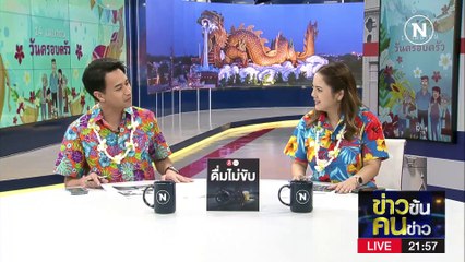 เกทับ 10,000 เพื่อไทย | ข่าวข้นคนข่าว | 14 เม.ย. 66 | PART3