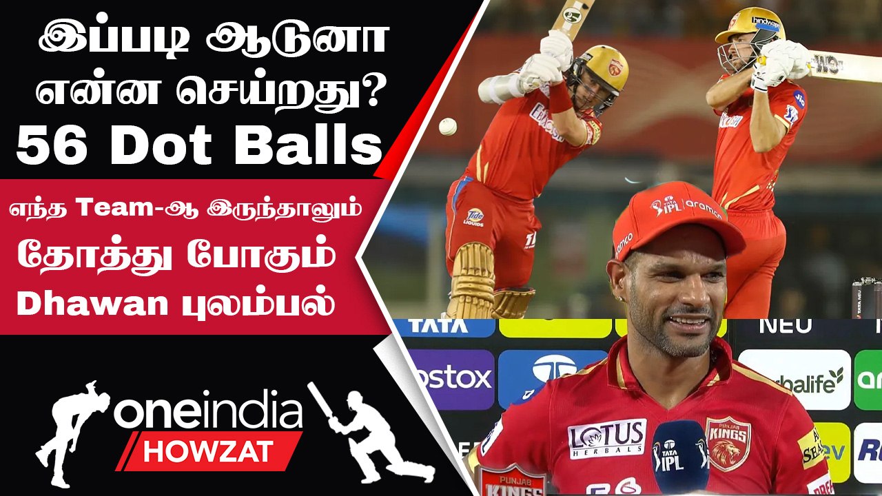 IPL 2023 Tamil: Punjab Kings அணி குறித்து Shikhar Dhawan வேதனை | ஐபிஎல் 2023
