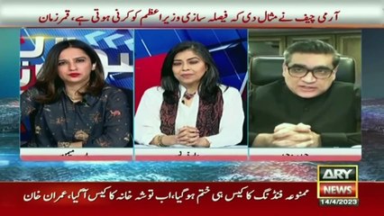 Sawal Yeh Hai | Maria Memon | ARY News | 14th April 2023