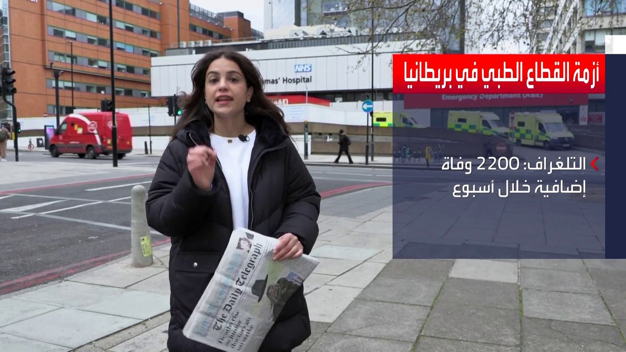 أرقام صادمة عن وفيات بريطانيا خلال فترة إضراب الأطباء