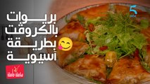 بريوات آسيوية معمرين بالكروفيت على حقهم وطريقهم