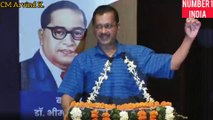 भीमराव अंबेडकर जयंती पर CM  केजरीवाल ने क्या कहा ?|Biography of baba saheb