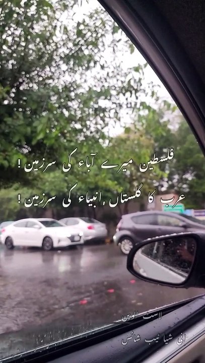 Muslims of palestine and dua for palestinian muslim brothers and sisters