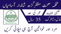 Ditrict Health Authority Muzaffargarh Jobs 2023 | Today All Jobs Update