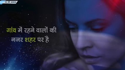 POWERFUL MOTIVATIONAL VIDEO by mann ki awaaz motivation _ Best Inspirational Quotes & Speech