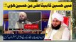 Waqia Karbala K Baad Hazrat Imam Zain Ul Abideen Ki Zindagi Full Bayan Ajmal Raza Qadri_Imam Jaffar