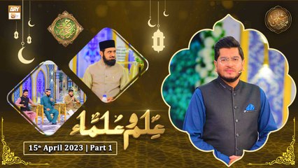 Rehmat e Sehr - Ilm o Ulama - 15th April 2023 - Part 1 - Shan e Ramzan - ARY Qtv
