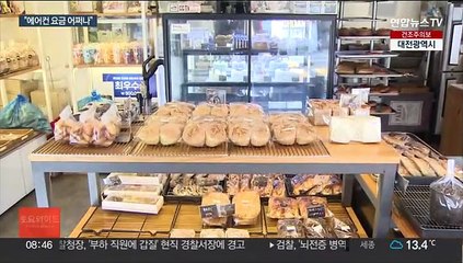 "곧 더워지는데"…전기요금 인상 앞둔 자영업자 한숨
