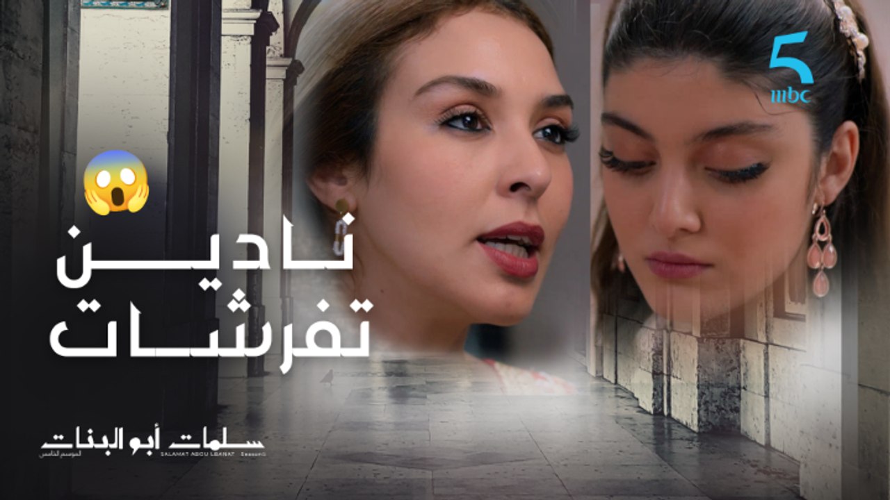 نادين كتبغي أسامة شيفورأجيو تشوفوا أشنو وقع