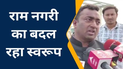 अयोध्या: रामनगरी को सजाया व संवारा जा रहा गलिया भी हो रही चौड़ी