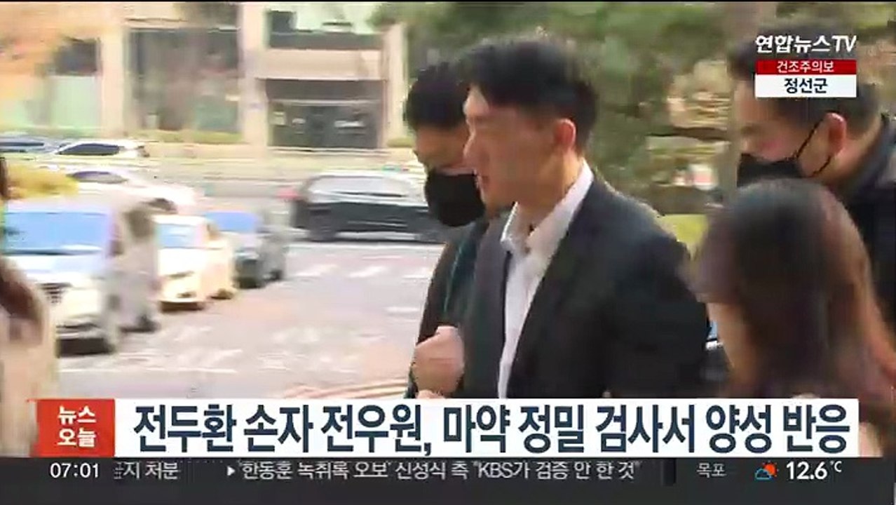전두환 손자 전우원, 마약 정밀검사서 양성 반응