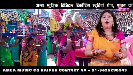 NEW गौरा गौरी गीत - अखरा धवन बर जइहौ - अलका परगनिहा - AKHARA DHAWAN BAR -ALKA CHANDRAKAR GAURA GAURI