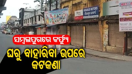 Curfew imposed in Sambalpur until further orders, helpline number released