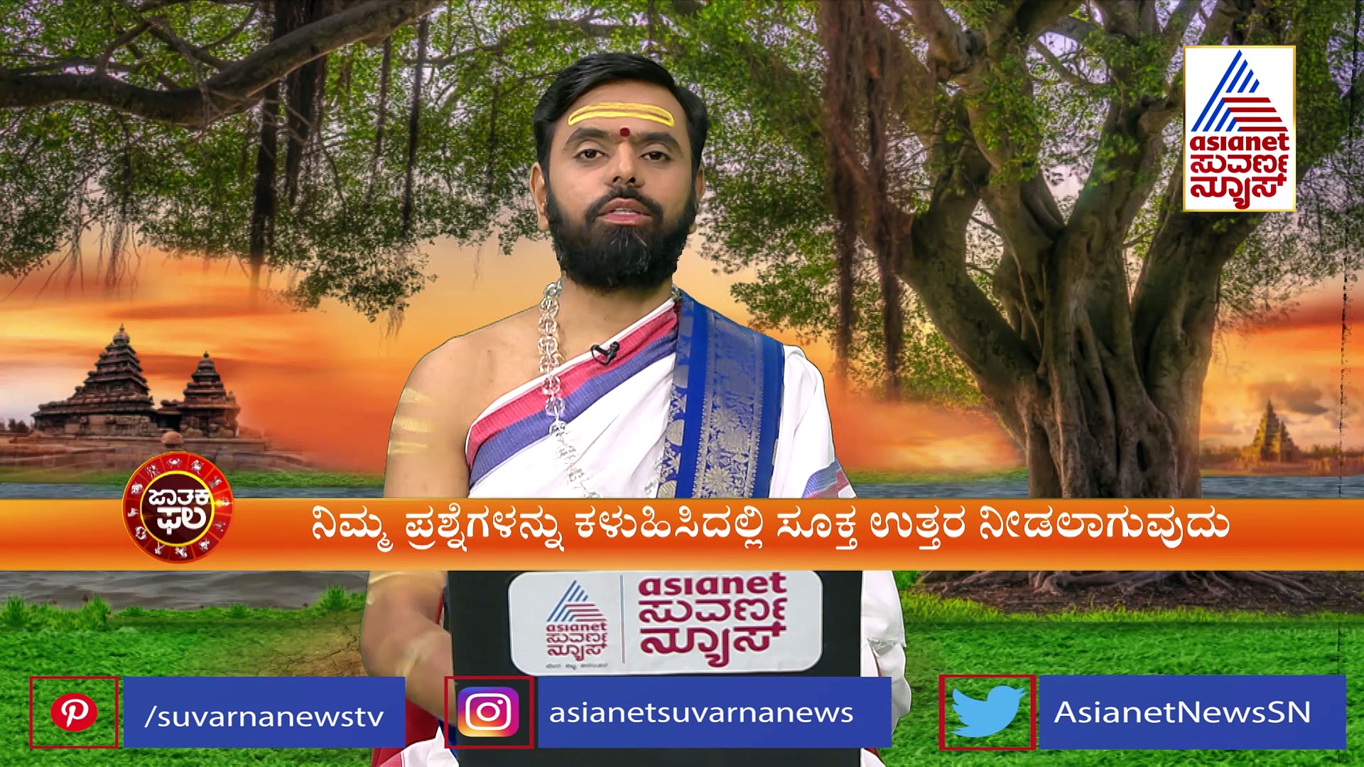 Panchang: ಇಂದು ಶನಿವಾರ, ಶನೈಶ್ಚರನ ಪ್ರಾರ್ಥನೆ ಮಾಡಿ..