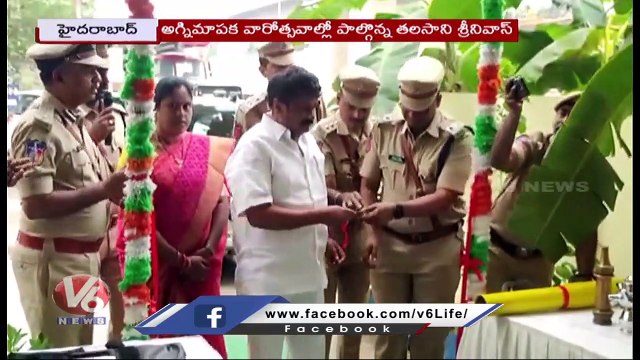Minister Talasani Srinivas Yadav Participated In Fire Safety Week At Begumpet _ Hyderabad _ V6 News
