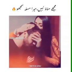 mujhe manao nahi mera masala samjho