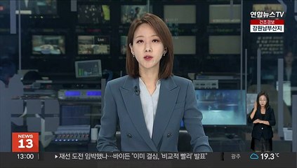 "기시다 총리 연설 전 큰 폭발음…대피해 무사"