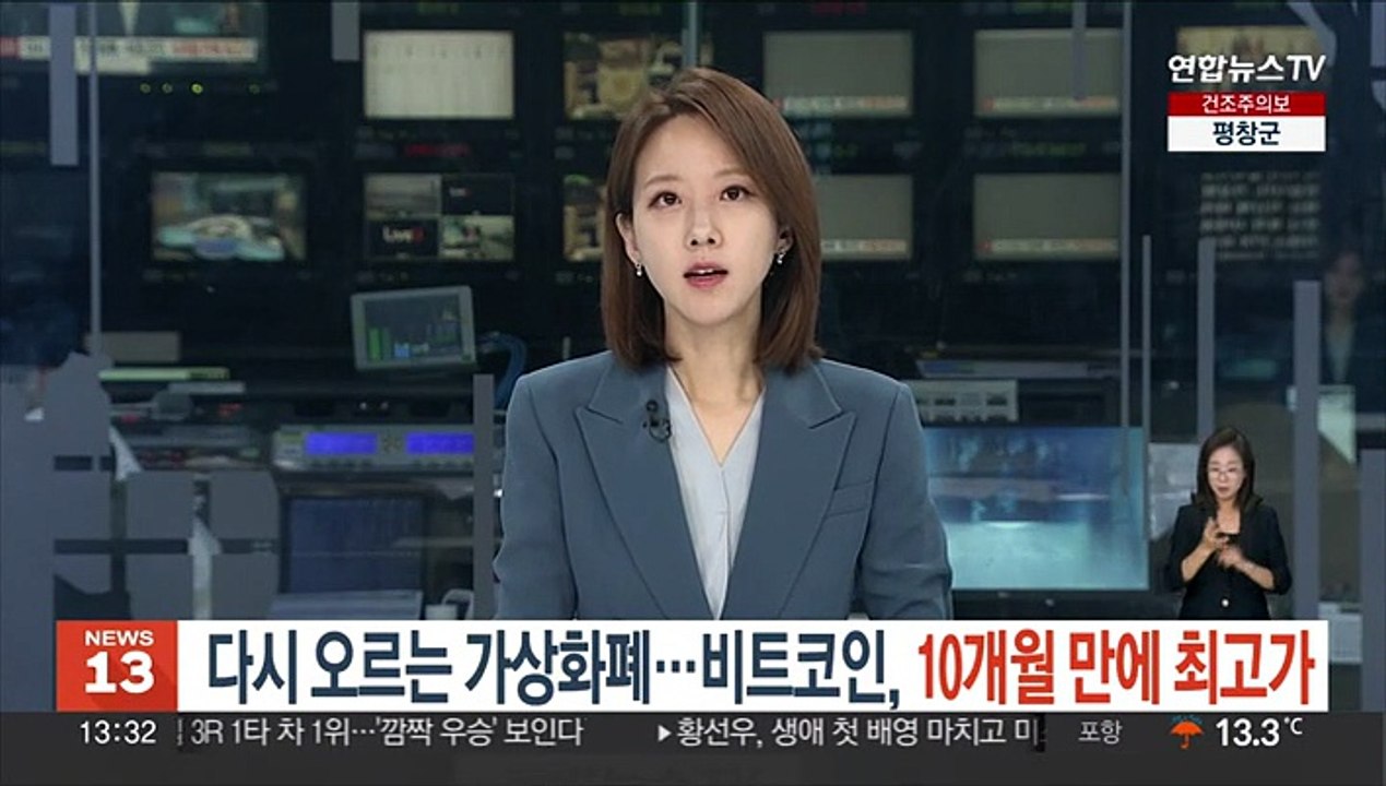 다시 오르는 가상화폐…비트코인, 10개월 만에 최고가
