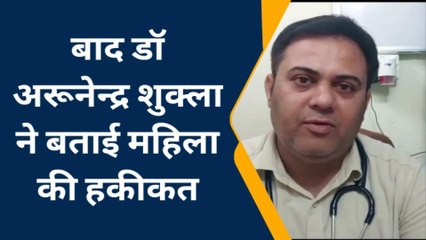 छतरपुर: ऑडियो वायरल होने के बाद डॉक्टर ने बताई महिला की हकीकत