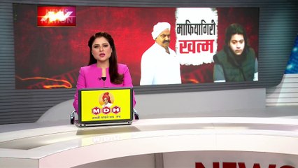 Uttar Pradesh Breaking : असद और गुलाम का आज होगा अंतिम संस्कार