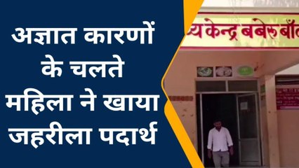 बांदा: महिला ने घर में किया सुसाइट का प्रयास,वजह आजकर आप भी हैरान