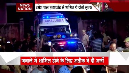 Uttar Pradesh : Prayagraj के कब्रिस्तान में होगा असद-गुलाम का अंतिम संस्कार