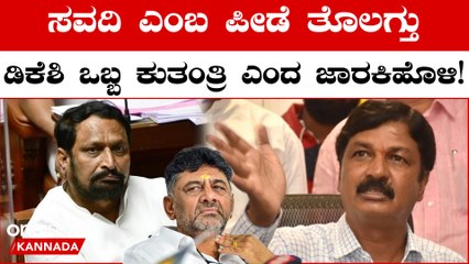 Lakshman Savadi ನಾನು ಕಾಂಗ್ರೆಸ್‌ಗೆ ಹೋಗ್ತೀನಿ ಅಂತ ಅಂದುಕೊಂಡಿದ್ದಾನೆ | Ramesh Jarkiholi