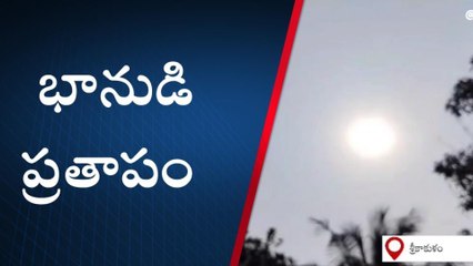 శ్రీకాకుళం: ప్రజలకు అలెర్ట్... జిల్లాలోని 13 మండలాల్లో వడగాల్పులు