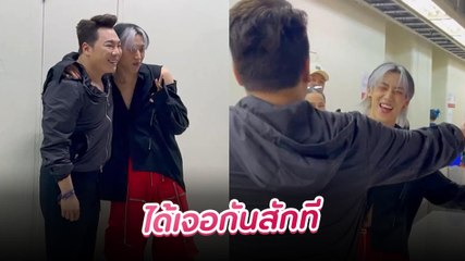 มดดำ คชาภา เผยโมเมนต์โผกอด แบมแบม ได้เจอกันสักที หลังเคยมีดราม่า