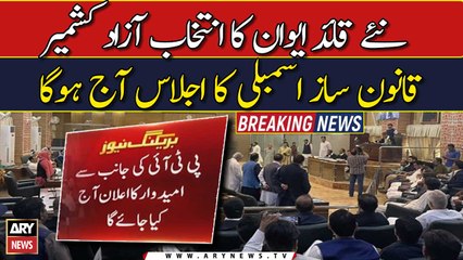 AJK assembly meets today to elect new PM