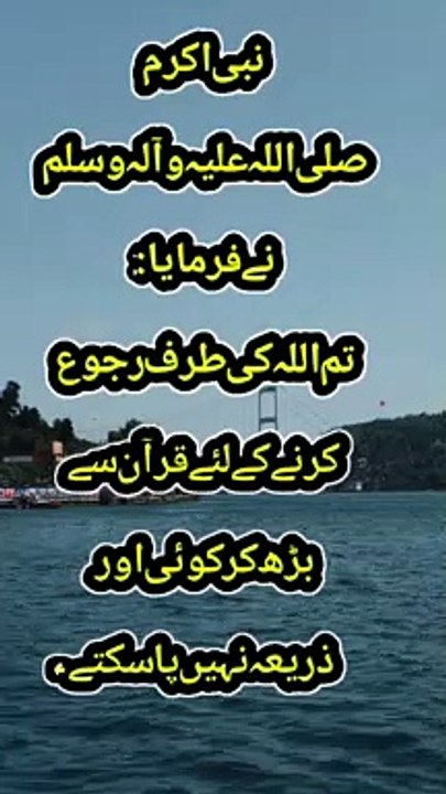 Hadees Mubarak