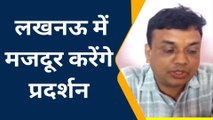 आजमगढ़: मजदूर संघ को लेकर ए क्या बोल दिए विपिन पाठक, सुनकर हो जायेंगे हैरान