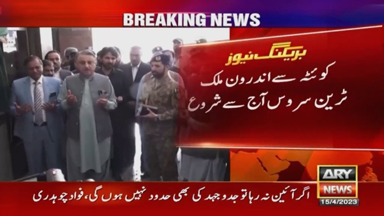 کوئٹہ: 7 ماہ بعد ریل سروس بحال