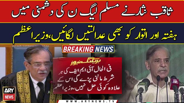 PM Shehbaz Sharif blames Saqib Nisar for halting PML-N projects