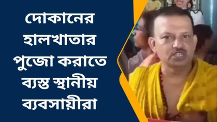 তারকেশ্বর: বছরের প্রথম দিন কোন প্রার্থনা নিয়ে শিবতীর্থে ব্যবসায়ীরা