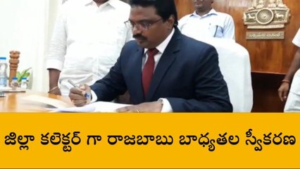 కృష్ణా: జిల్లాకు కొత్త కలెక్టర్