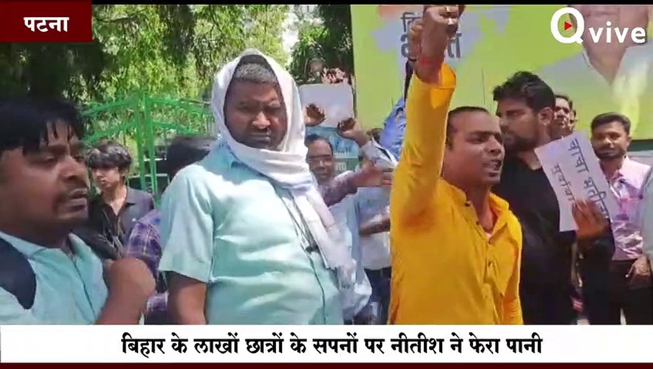 नीतीश सरकार ने लाखों छात्रों के साथ किया धोखा, बिहार में टीचर के खिलाफ छात्रों ने भरी हुंकार
