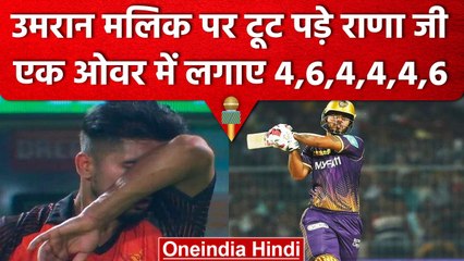 IPL 2023: Umran Malik के ओवर में Nitish Rana का प्रहार, 6 गेंदों पर कूटे 28 रन | वनइंडिया हिंदी