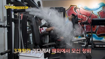 종이 인형 광희의 홈짐 나들이