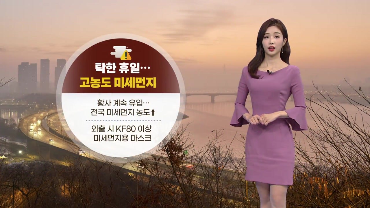 [날씨] 내일도 황사 유입...곳곳 봄비 / YTN
