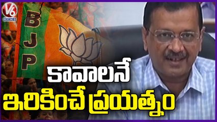 Delhi CM Arvind Kejriwal Reacts Over CBI Summons And Slams BJP Govt | V6 News