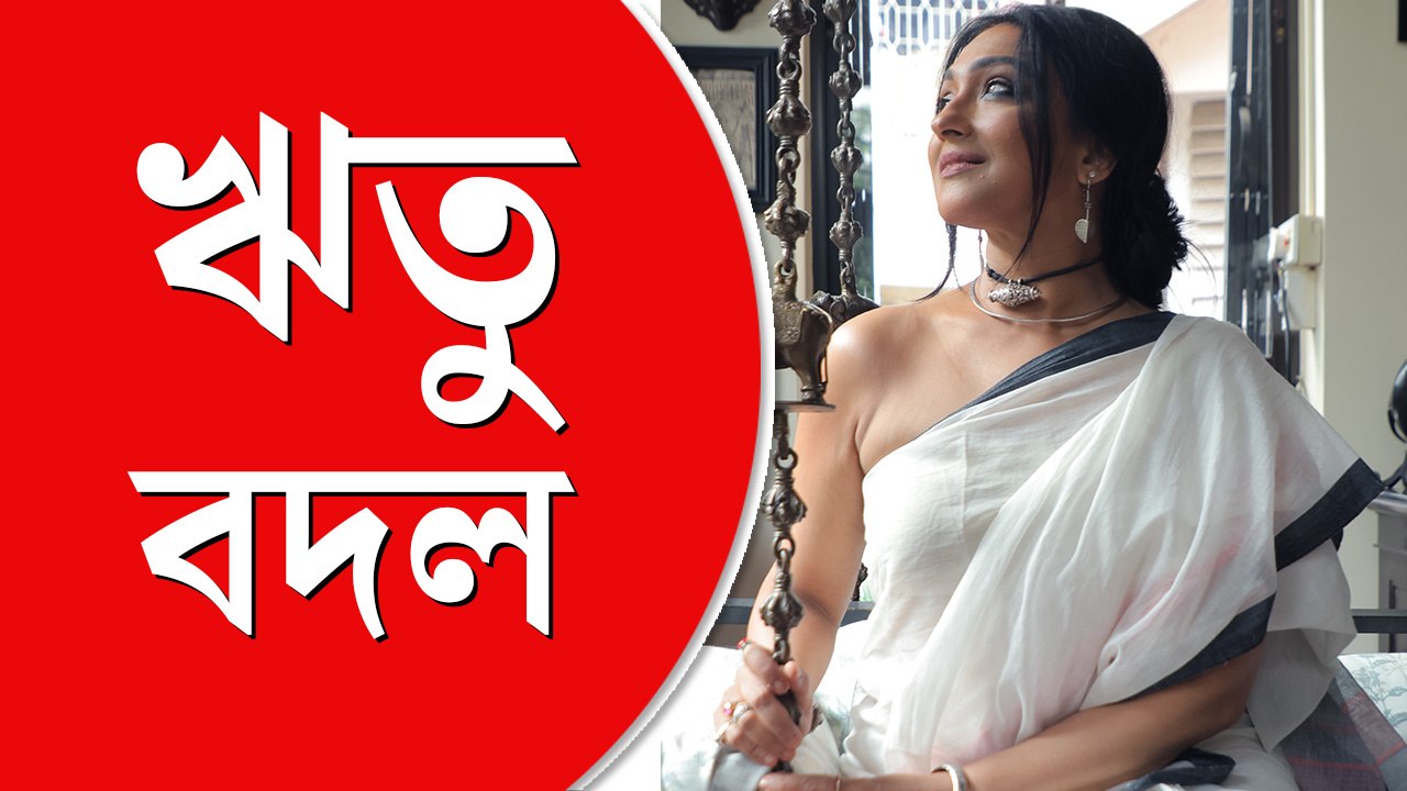 পয়লা বৈশাখে ঋতুপর্ণা বেছে নিলেন শঙ্খলতা পাড়ের পাছাপেড়ে শাড়ি