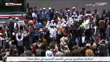 الصليب الأحمر: طائرة تنقل أسرى حوثيين تغادر السعودية باتجاه صنعاء