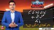 Sports Room | Najeeb-ul-Husnain | ARY News | 15th April 2023