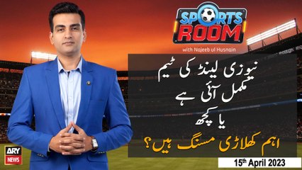 Sports Room | Najeeb-ul-Husnain | ARY News | 15th April 2023