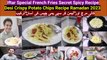 Iftar Special Desi Zinger French Fries Spicy Recipe || Ramadan Special French Fries Secret Spicy Recipe | | Desi Crispy Potato Chips Recipe (Ramadan 2023) || Super Tasty Crispy French Fries || French Fries |