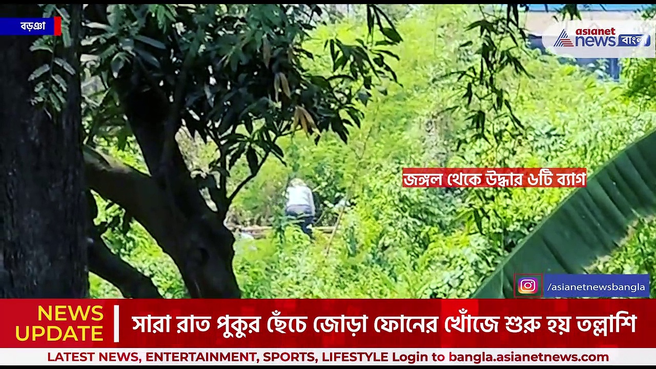 মোবাইলে কি আছে যে ফেলে দিলেন পুকুরে! ফোনের খোঁজে মিলল মার্কশিট ভর্তি ব্যাগ, বিপাকে জীবনকৃষ্ণ