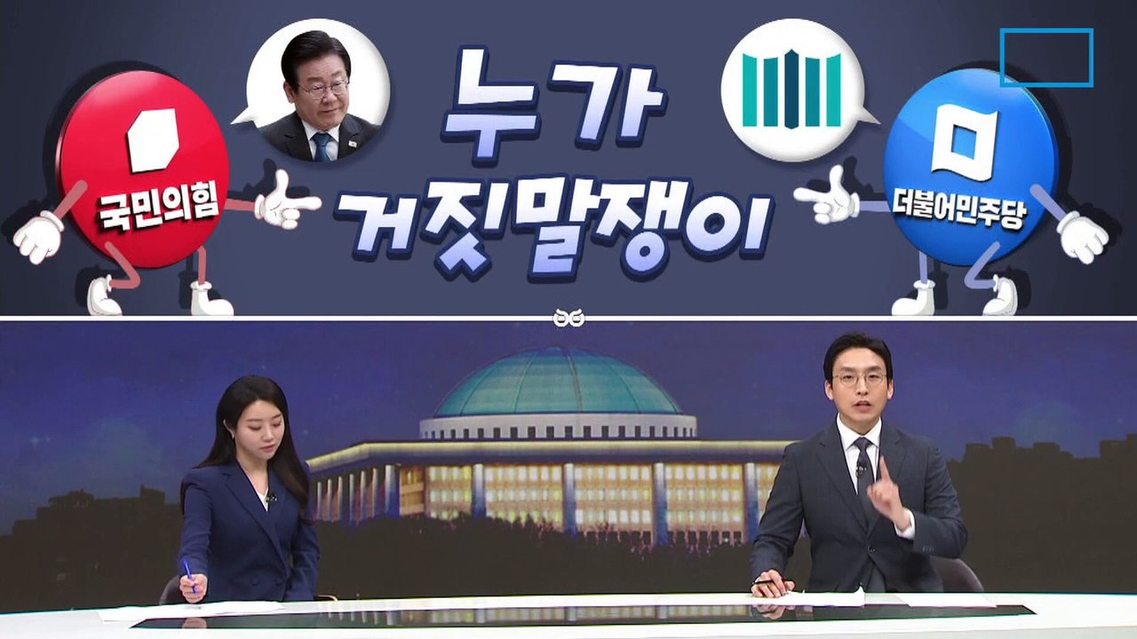 [여랑야랑]누가 거짓말쟁이 / 가짜 청년 노동자?