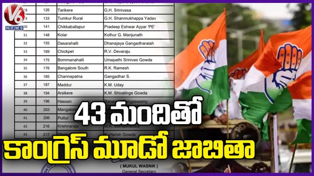 Karnataka Assembly Elections : Congress Unveils Third List Of 43 Candidates | V6 News